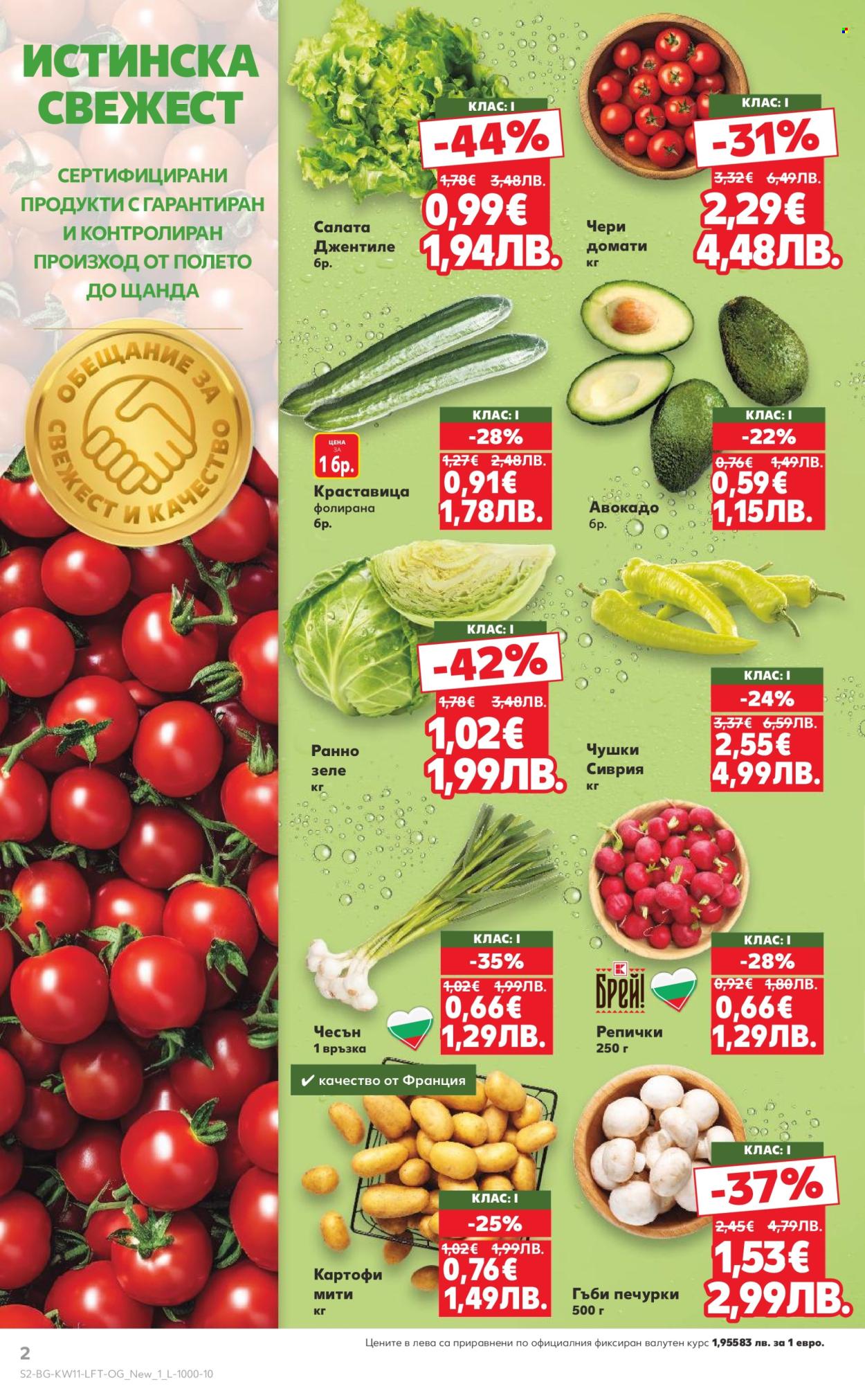 Брошура на Кауфланд - 09.03.2026 - 15.03.2026. Страница 2