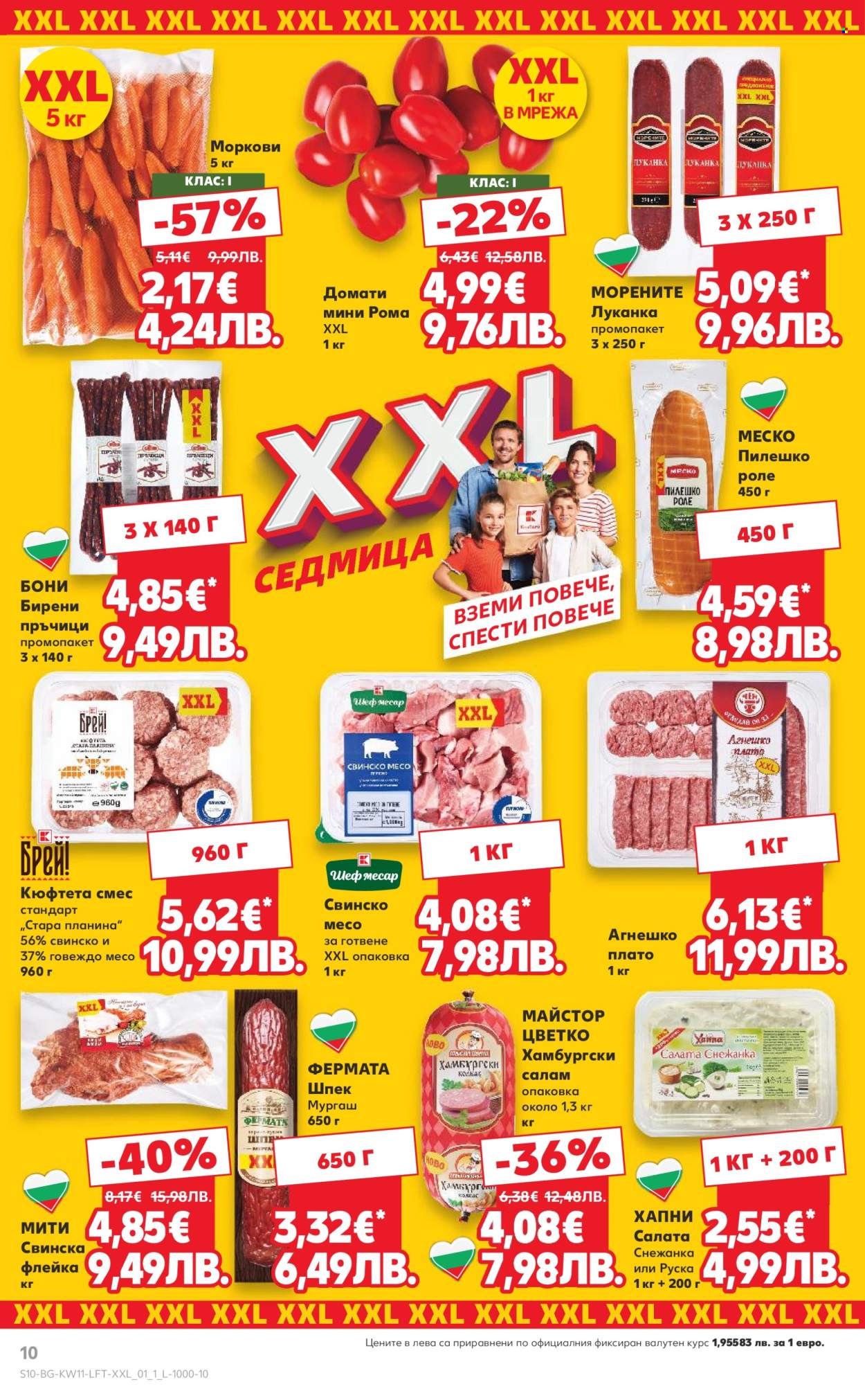 Брошура на Кауфланд - 09.03.2026 - 15.03.2026. Страница 10