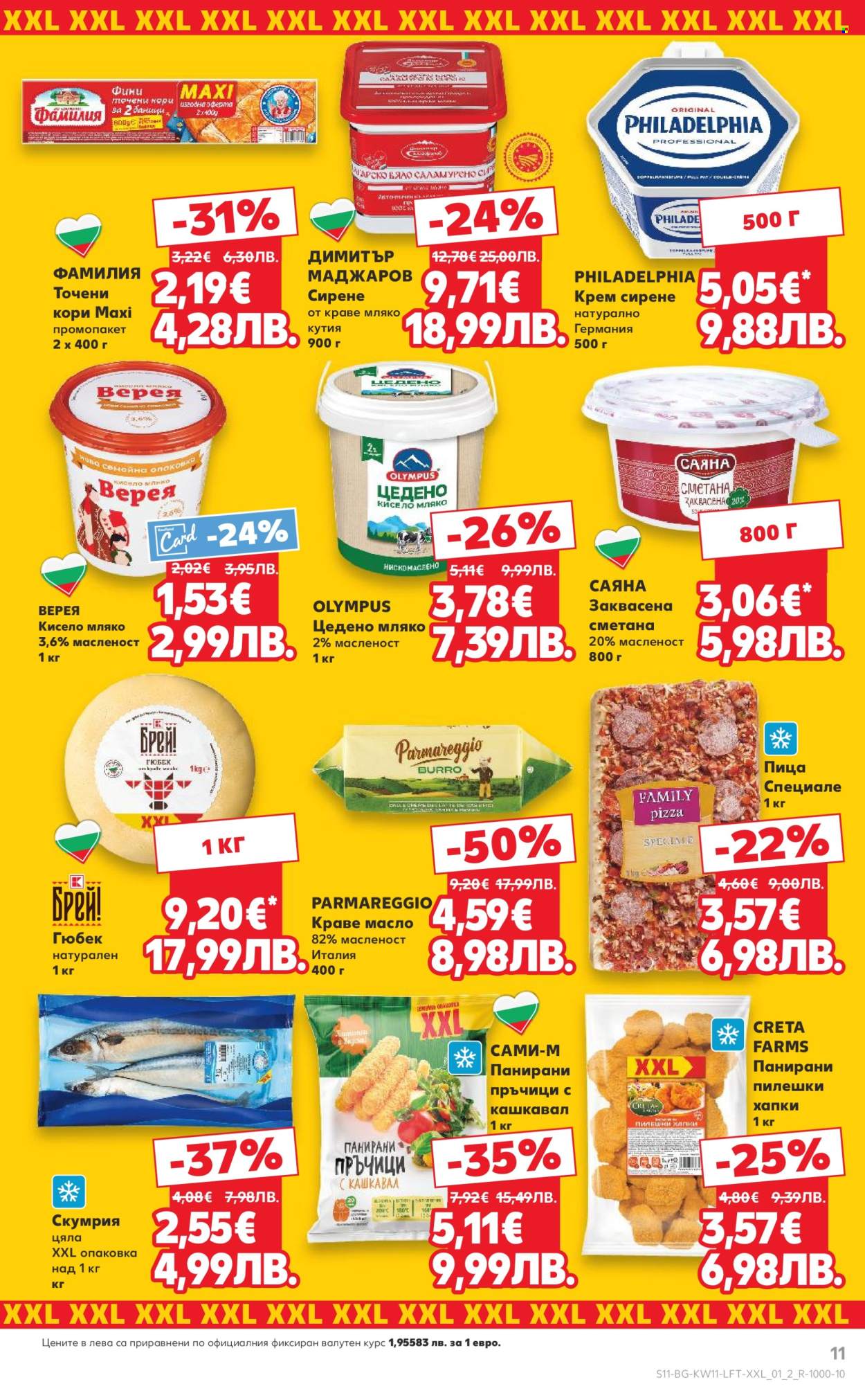 Брошура на Кауфланд - 09.03.2026 - 15.03.2026. Страница 11