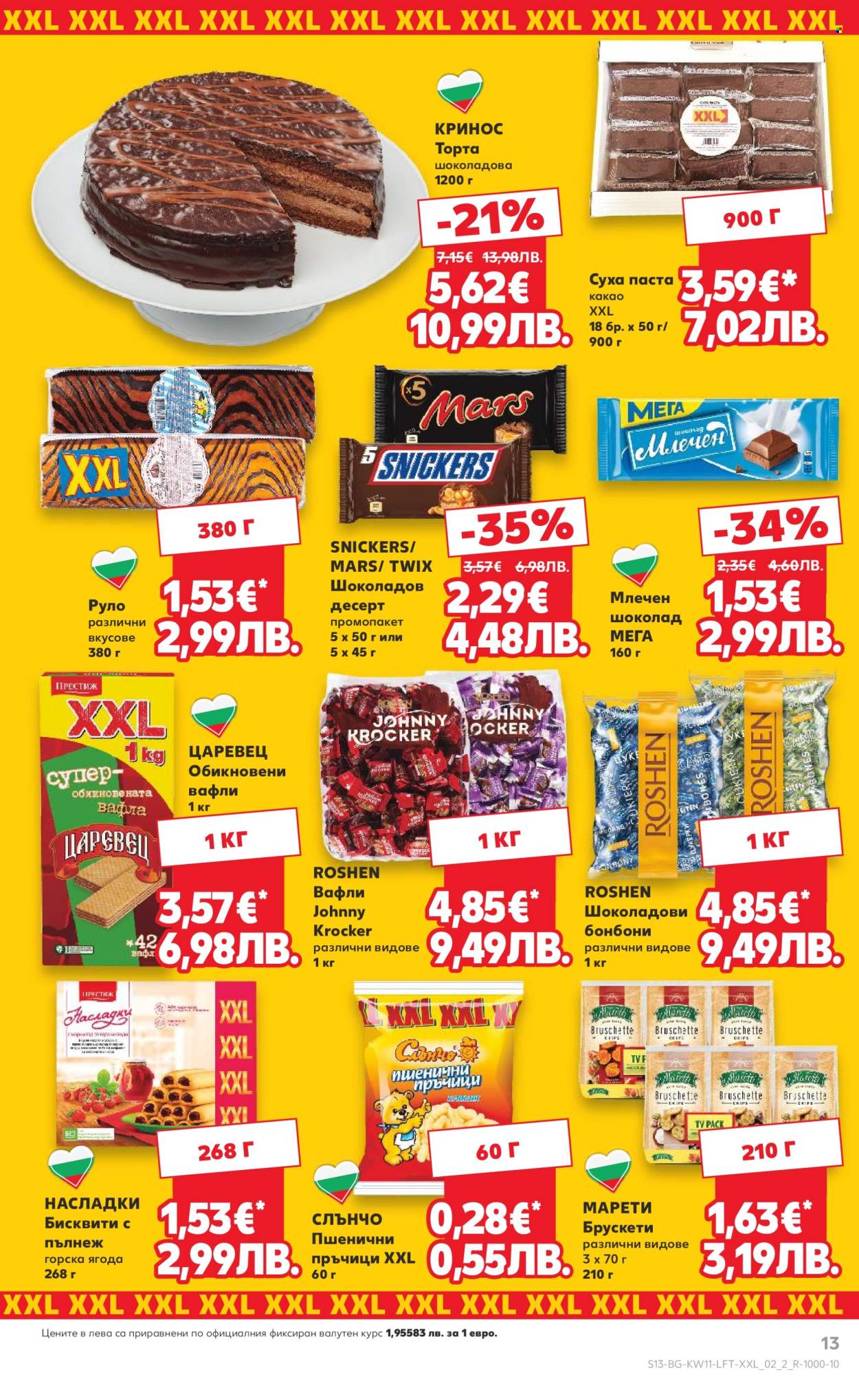 Брошура на Кауфланд - 09.03.2026 - 15.03.2026. Страница 13