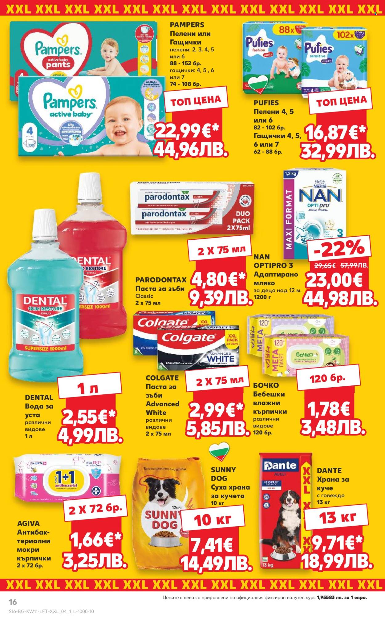 Брошура на Кауфланд - 09.03.2026 - 15.03.2026. Страница 16