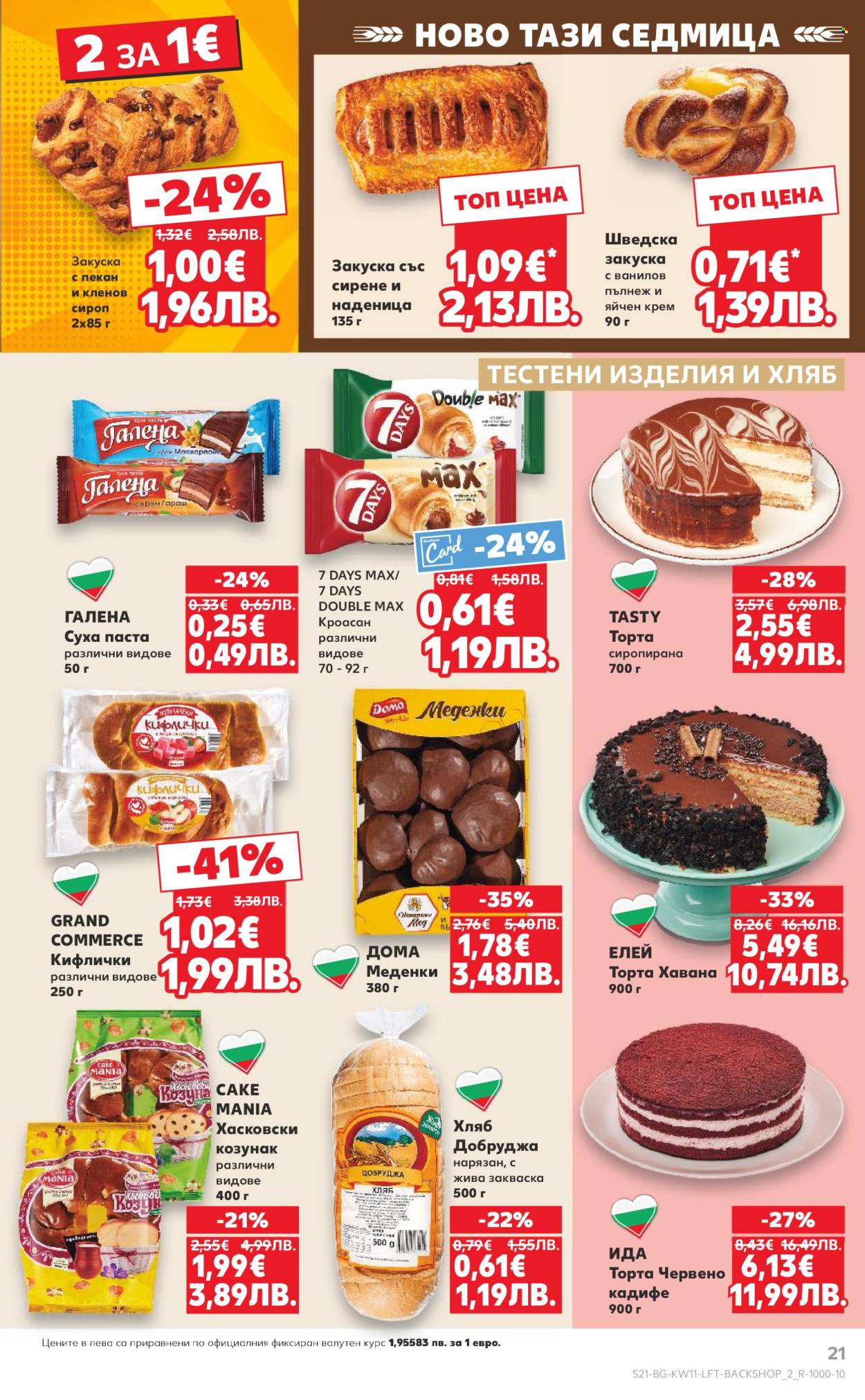 Брошура на Кауфланд - 09.03.2026 - 15.03.2026. Страница 21