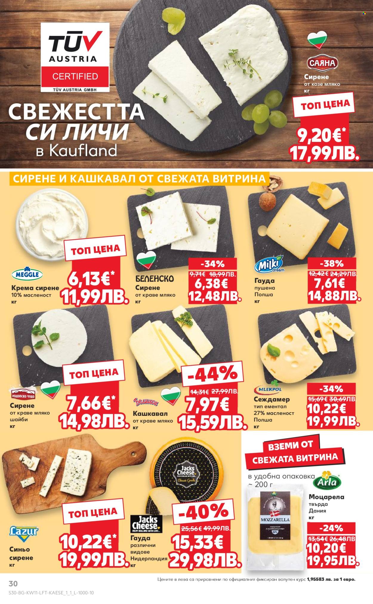 Брошура на Кауфланд - 09.03.2026 - 15.03.2026. Страница 30