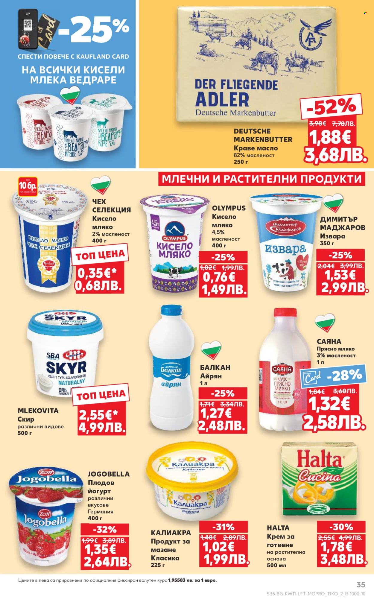 Брошура на Кауфланд - 09.03.2026 - 15.03.2026. Страница 35