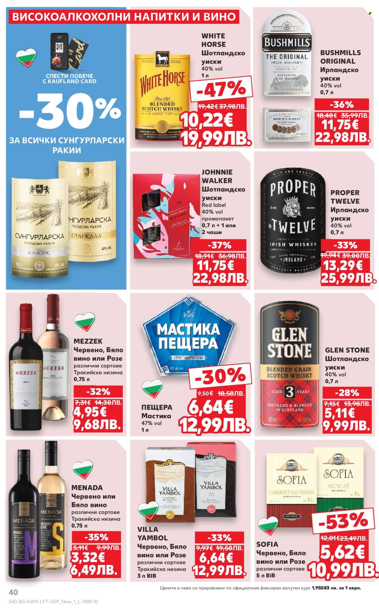 Брошура на Кауфланд - 09.03.2026 - 15.03.2026. Страница 40