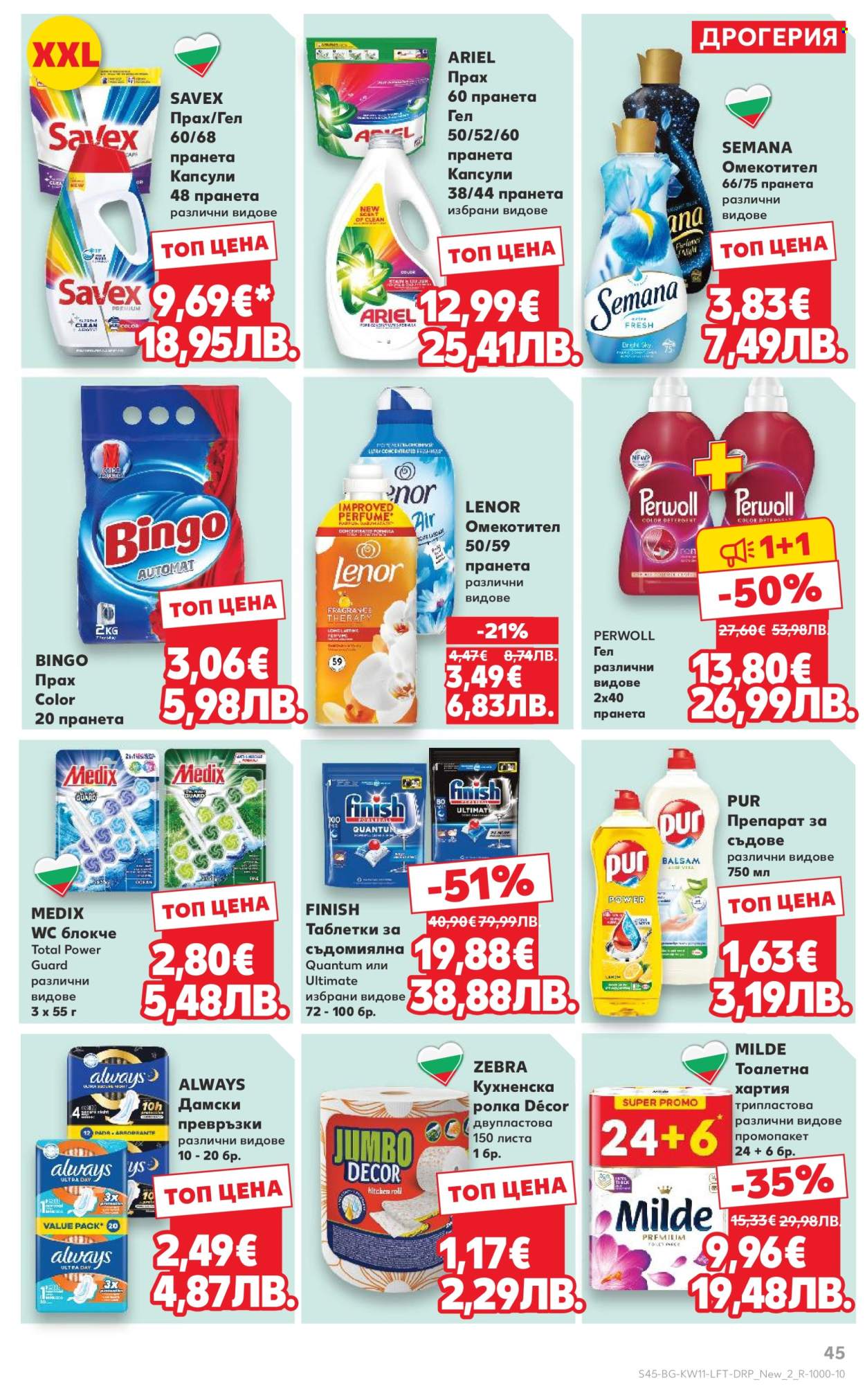 Брошура на Кауфланд - 09.03.2026 - 15.03.2026. Страница 45