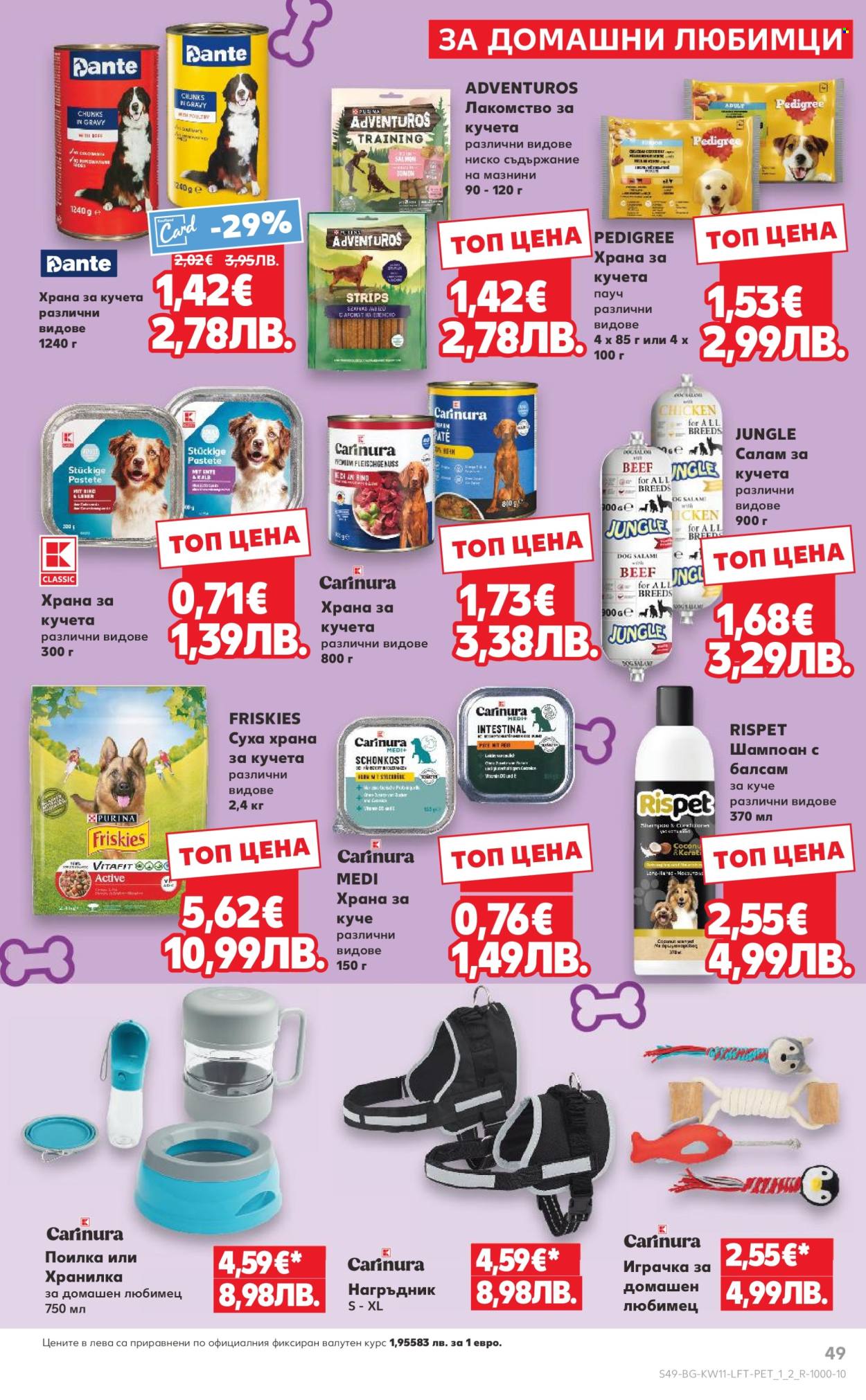 Брошура на Кауфланд - 09.03.2026 - 15.03.2026. Страница 49