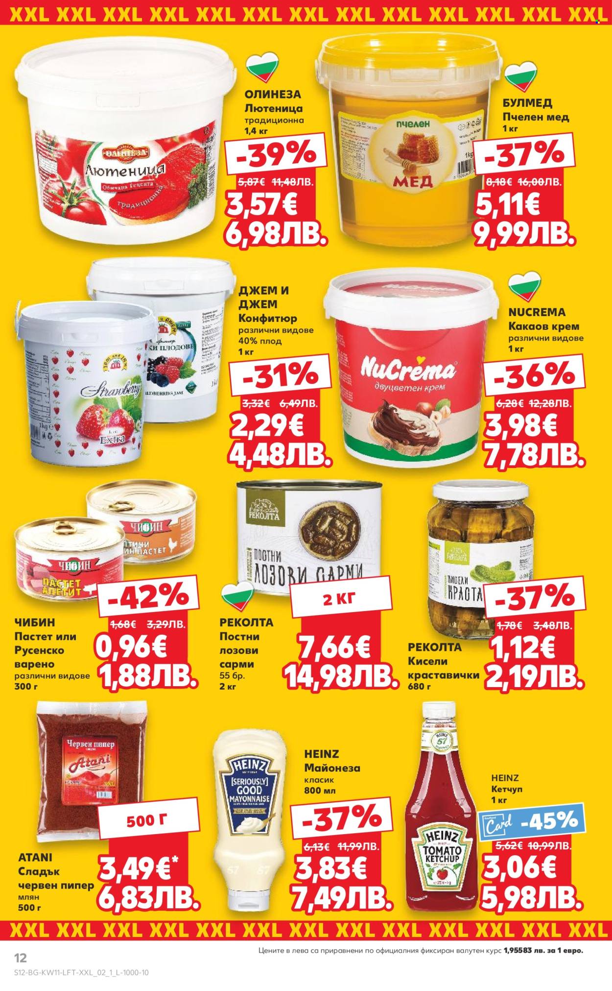 Брошура на Кауфланд - 09.03.2026 - 15.03.2026. Страница 12