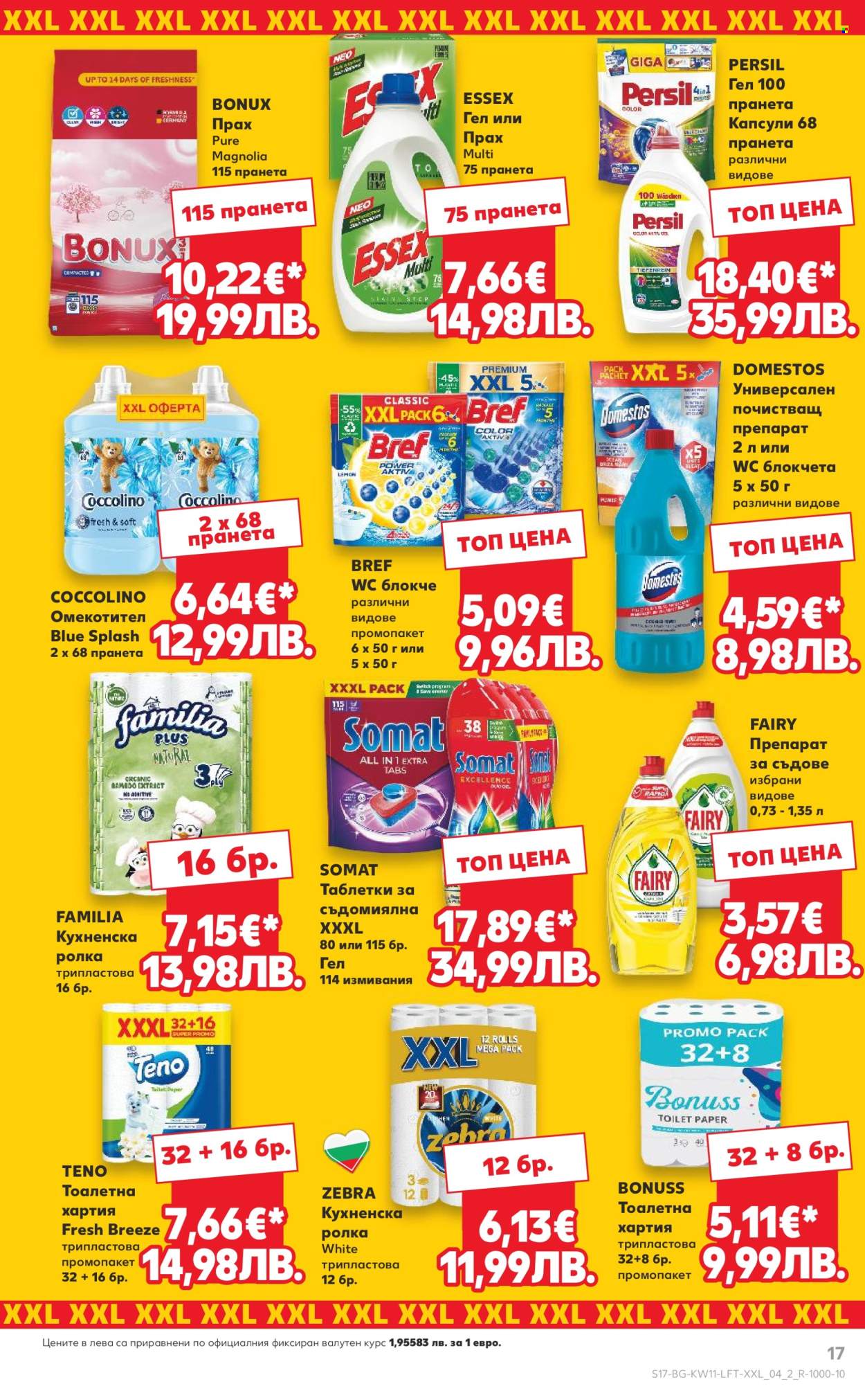 Брошура на Кауфланд - 09.03.2026 - 15.03.2026. Страница 17