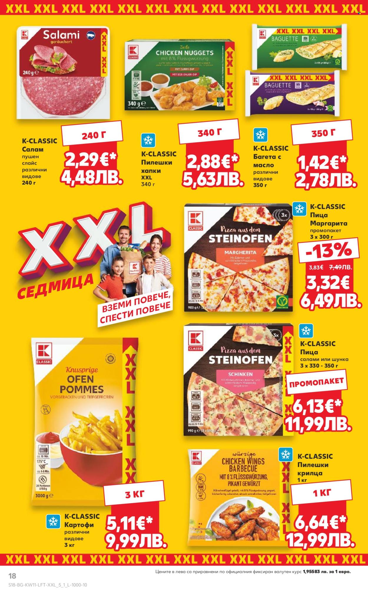 Брошура на Кауфланд - 09.03.2026 - 15.03.2026. Страница 18