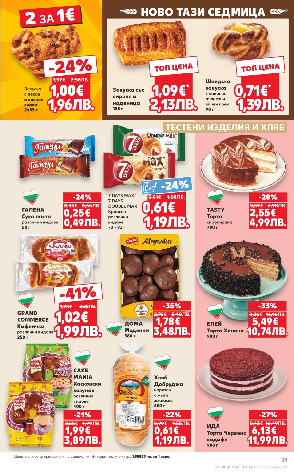 Брошура на Кауфланд - 09.03.2026 - 15.03.2026. Страница 21