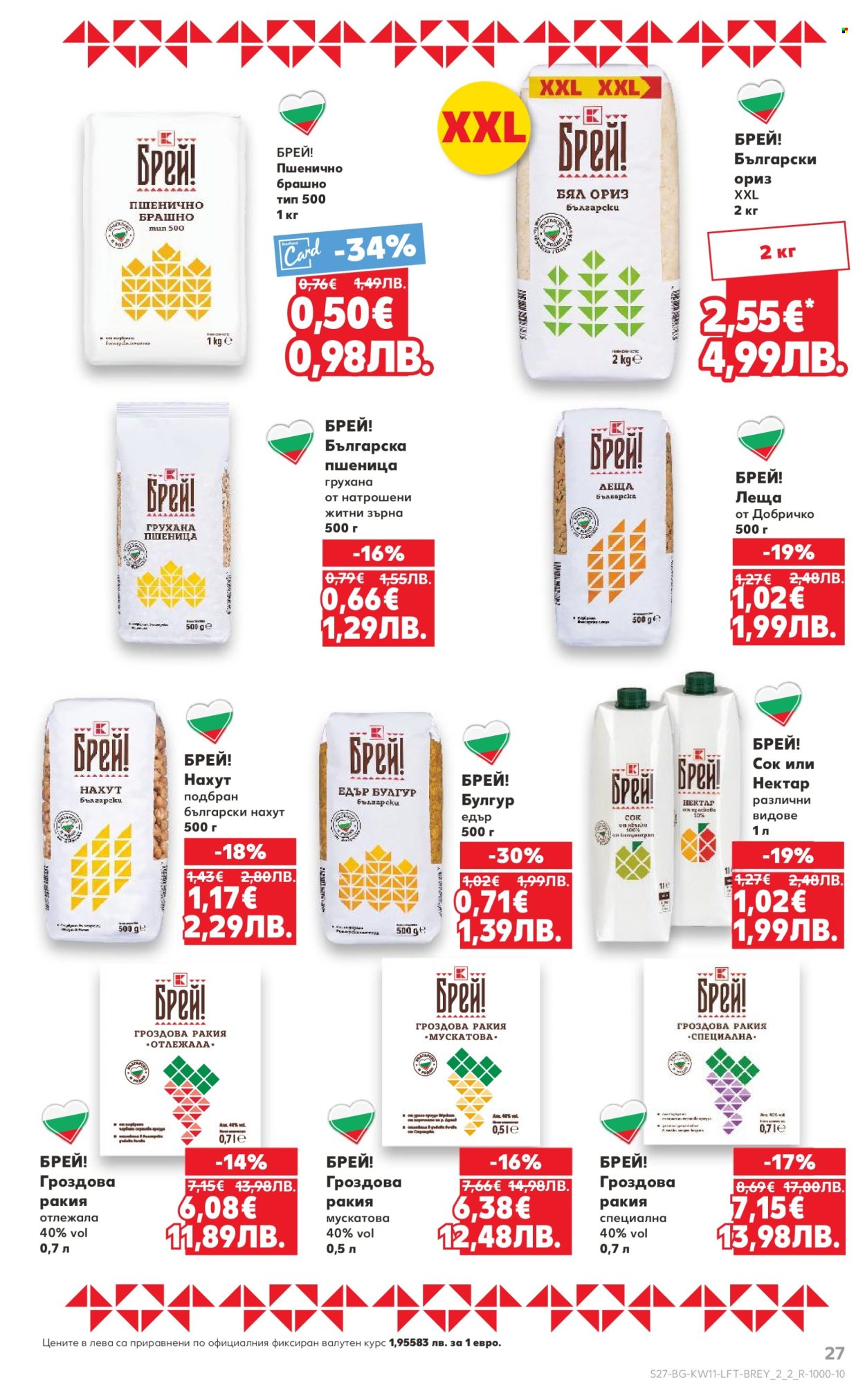 Брошура на Кауфланд - 09.03.2026 - 15.03.2026. Страница 27