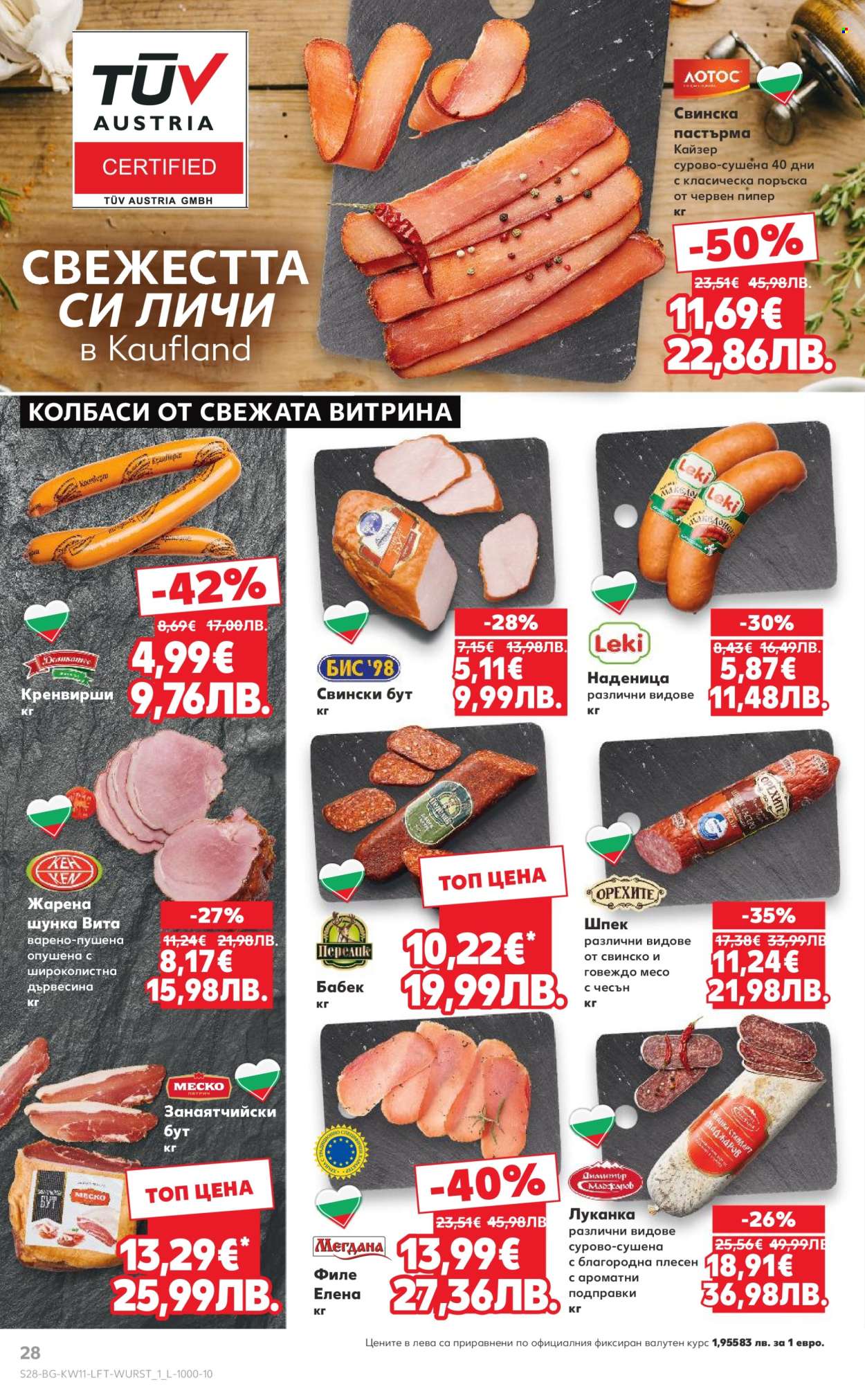 Брошура на Кауфланд - 09.03.2026 - 15.03.2026. Страница 28