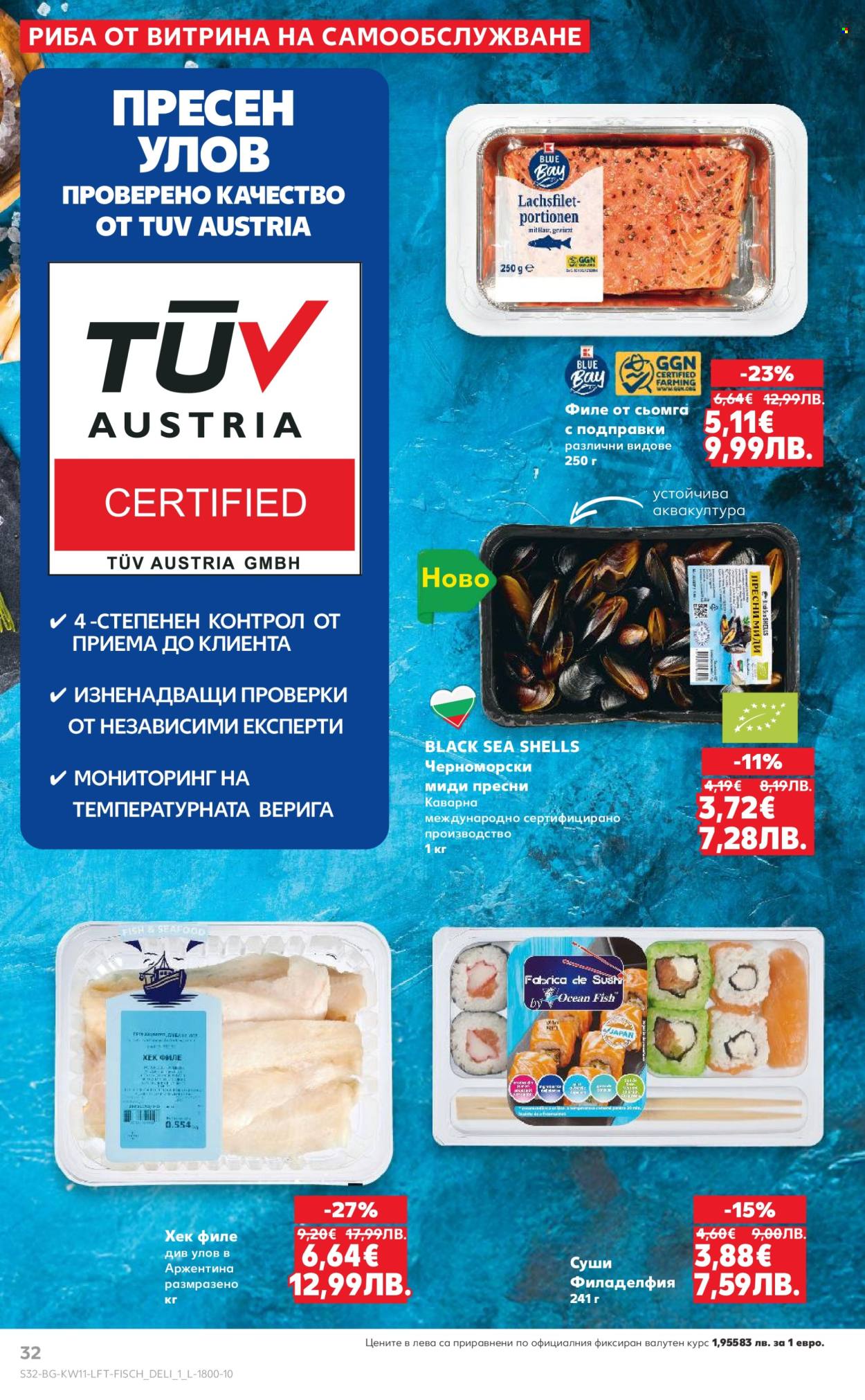 Брошура на Кауфланд - 09.03.2026 - 15.03.2026. Страница 32