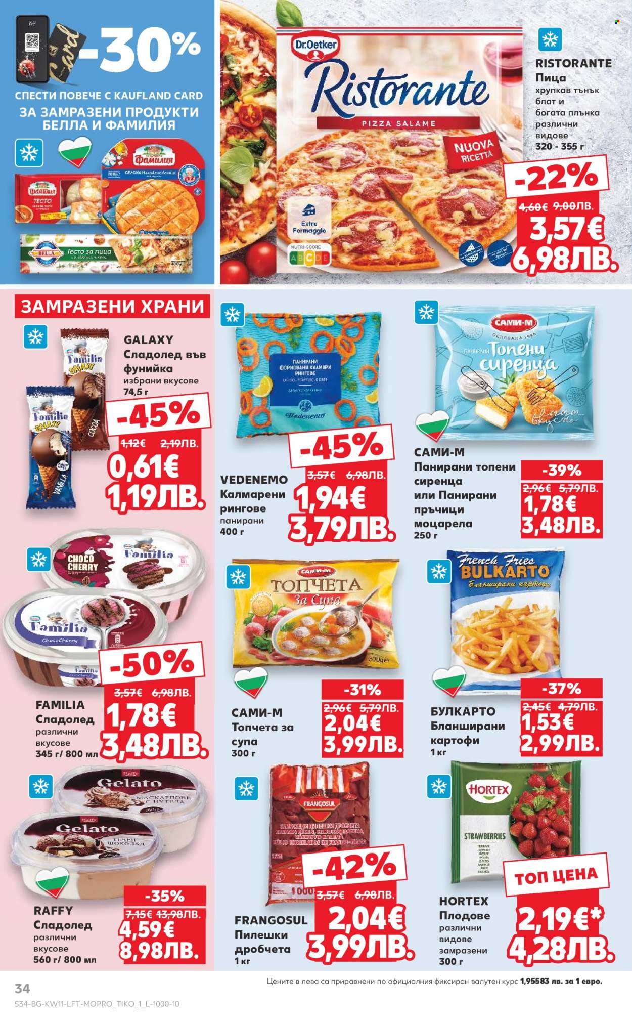 Брошура на Кауфланд - 09.03.2026 - 15.03.2026. Страница 34