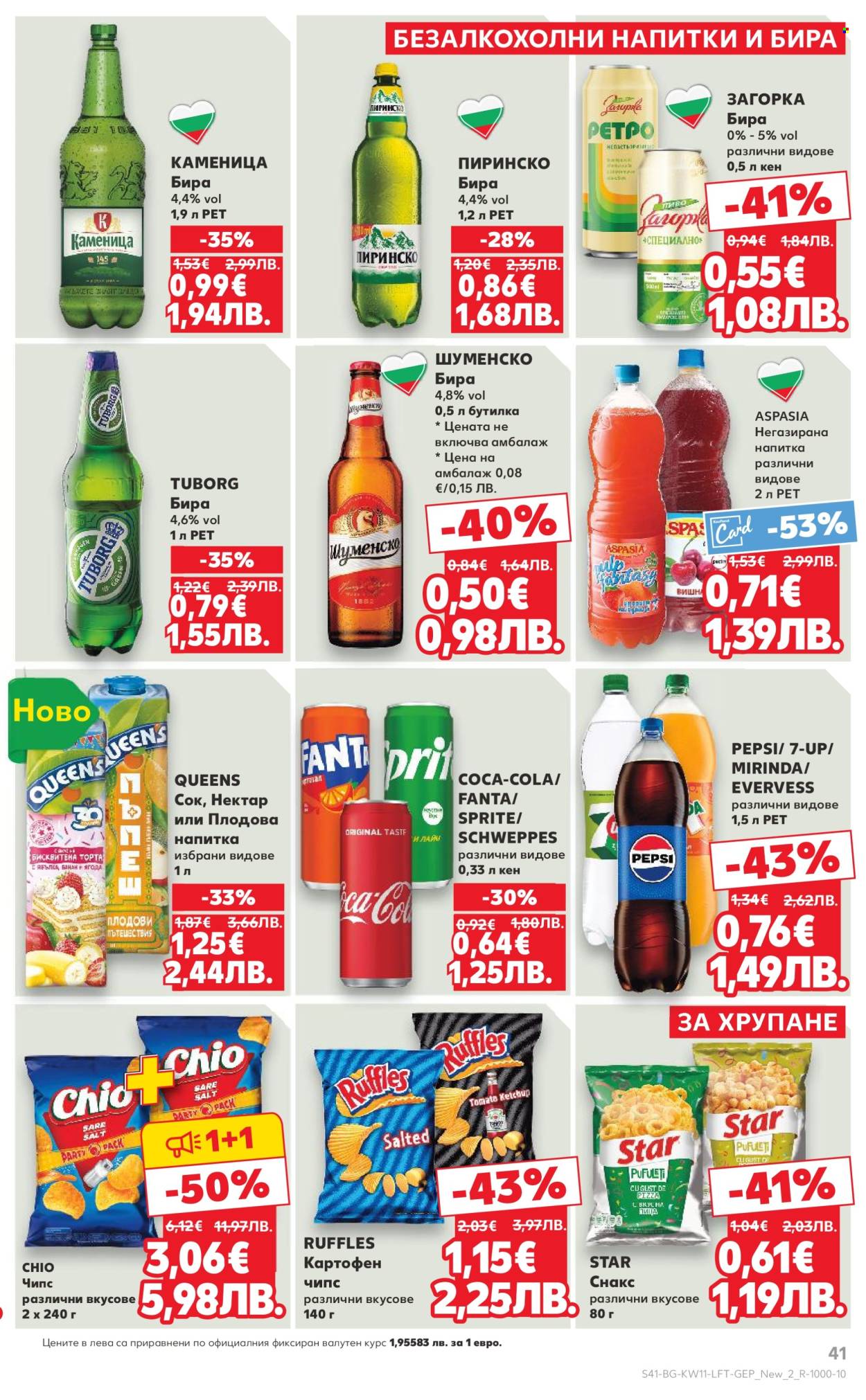 Брошура на Кауфланд - 09.03.2026 - 15.03.2026. Страница 41