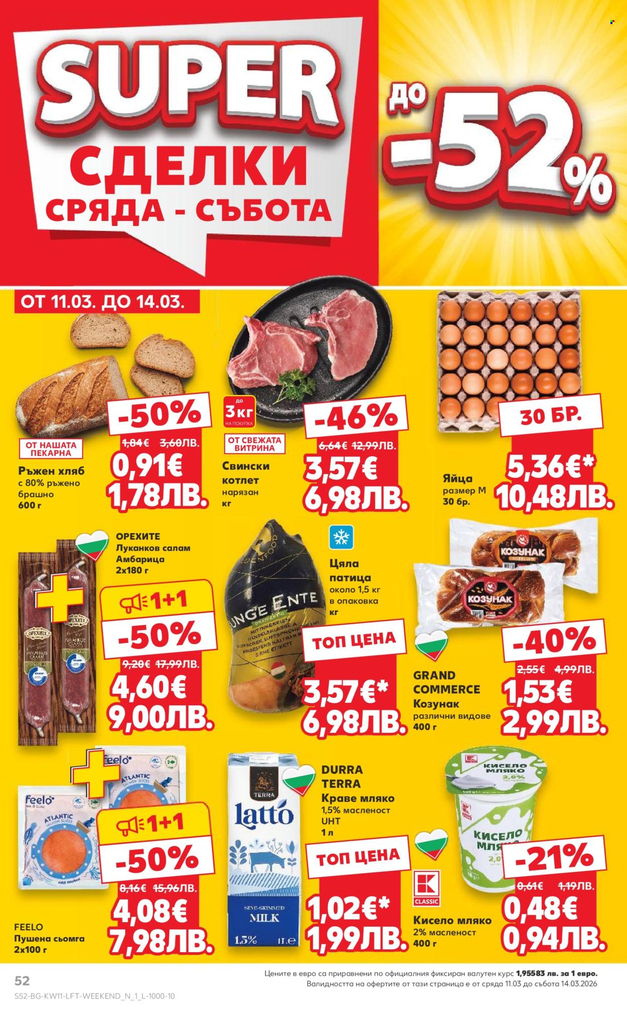 Брошура на Кауфланд - 09.03.2026 - 15.03.2026. Страница 52