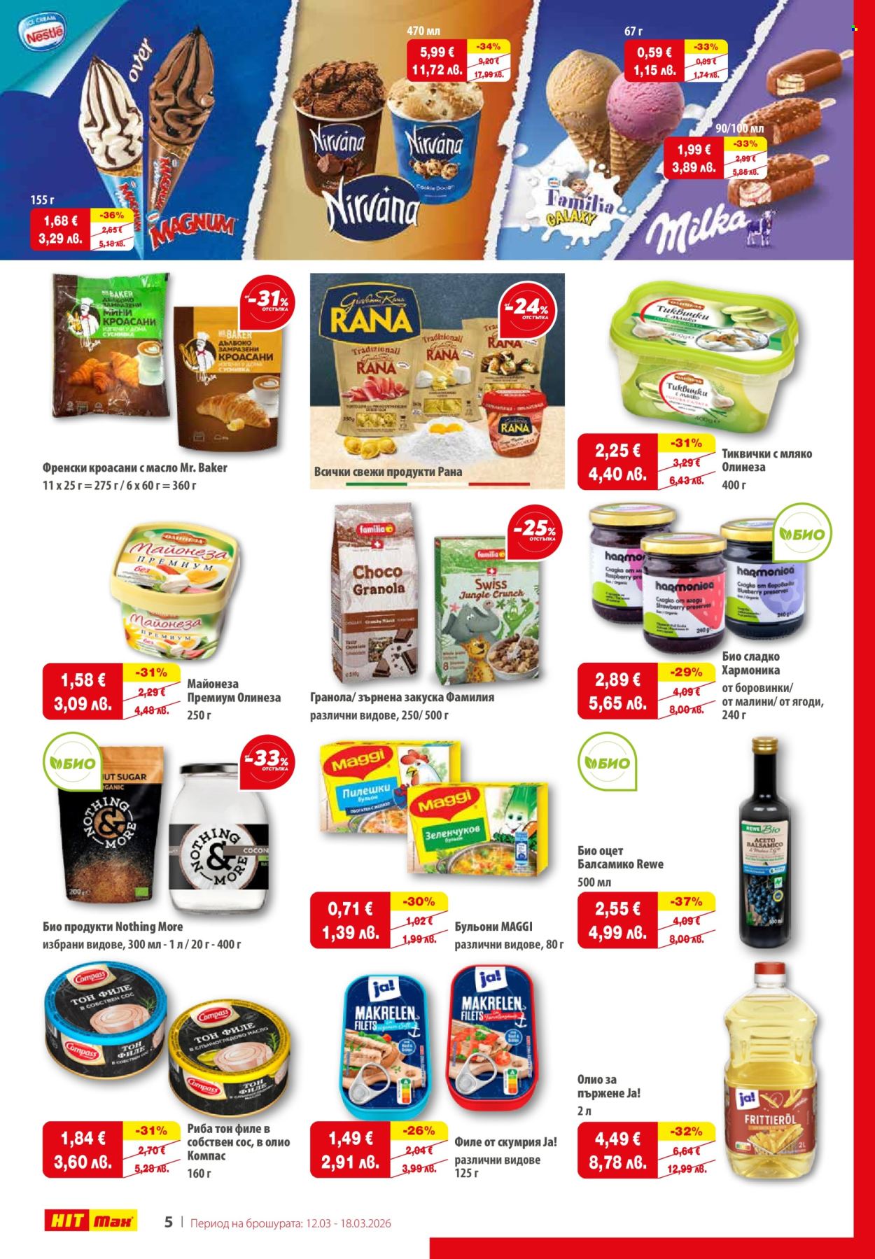 Брошура на HIT Max - 12.03.2026 - 18.03.2026. Страница 6
