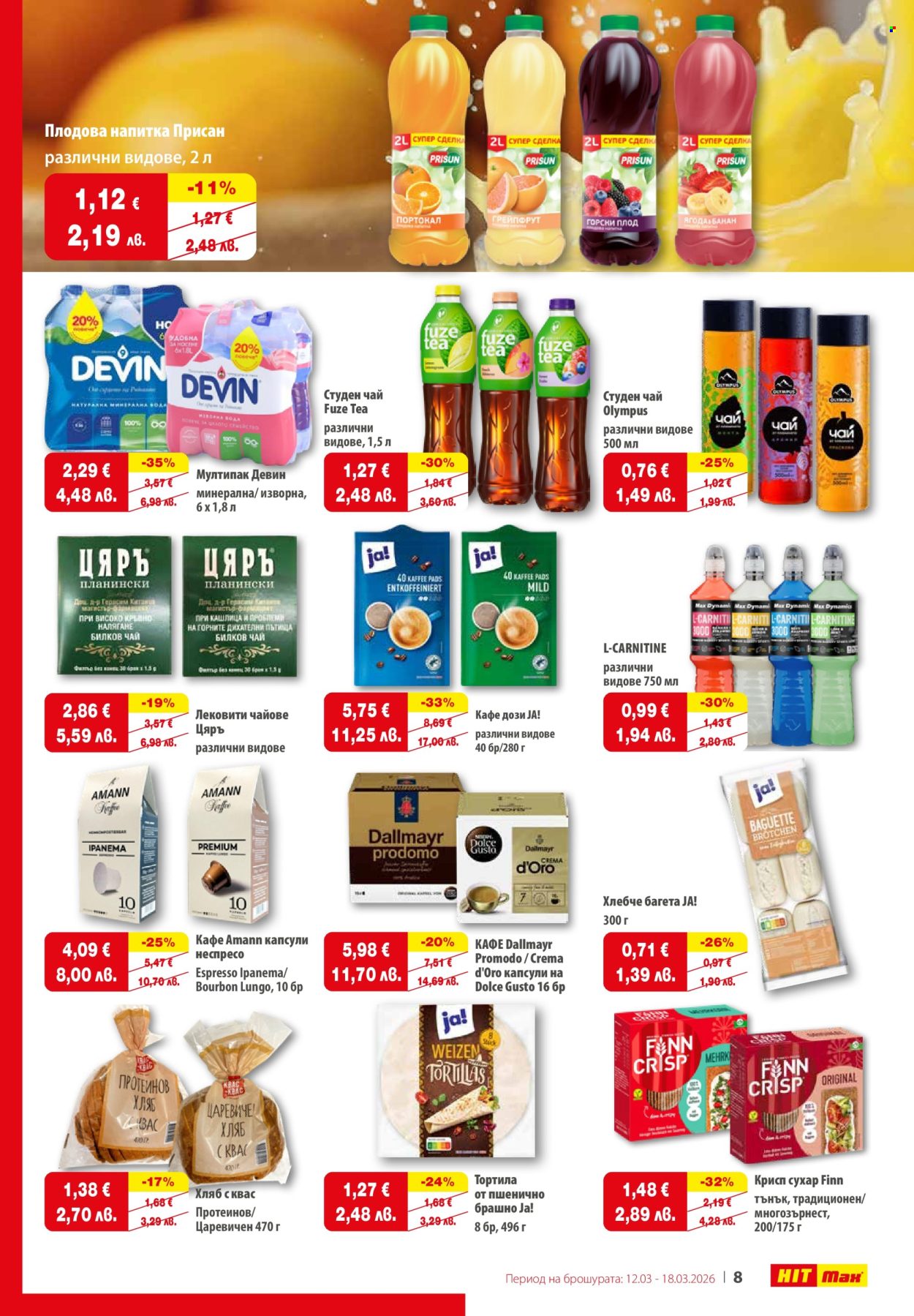 Брошура на HIT Max - 12.03.2026 - 18.03.2026. Страница 9