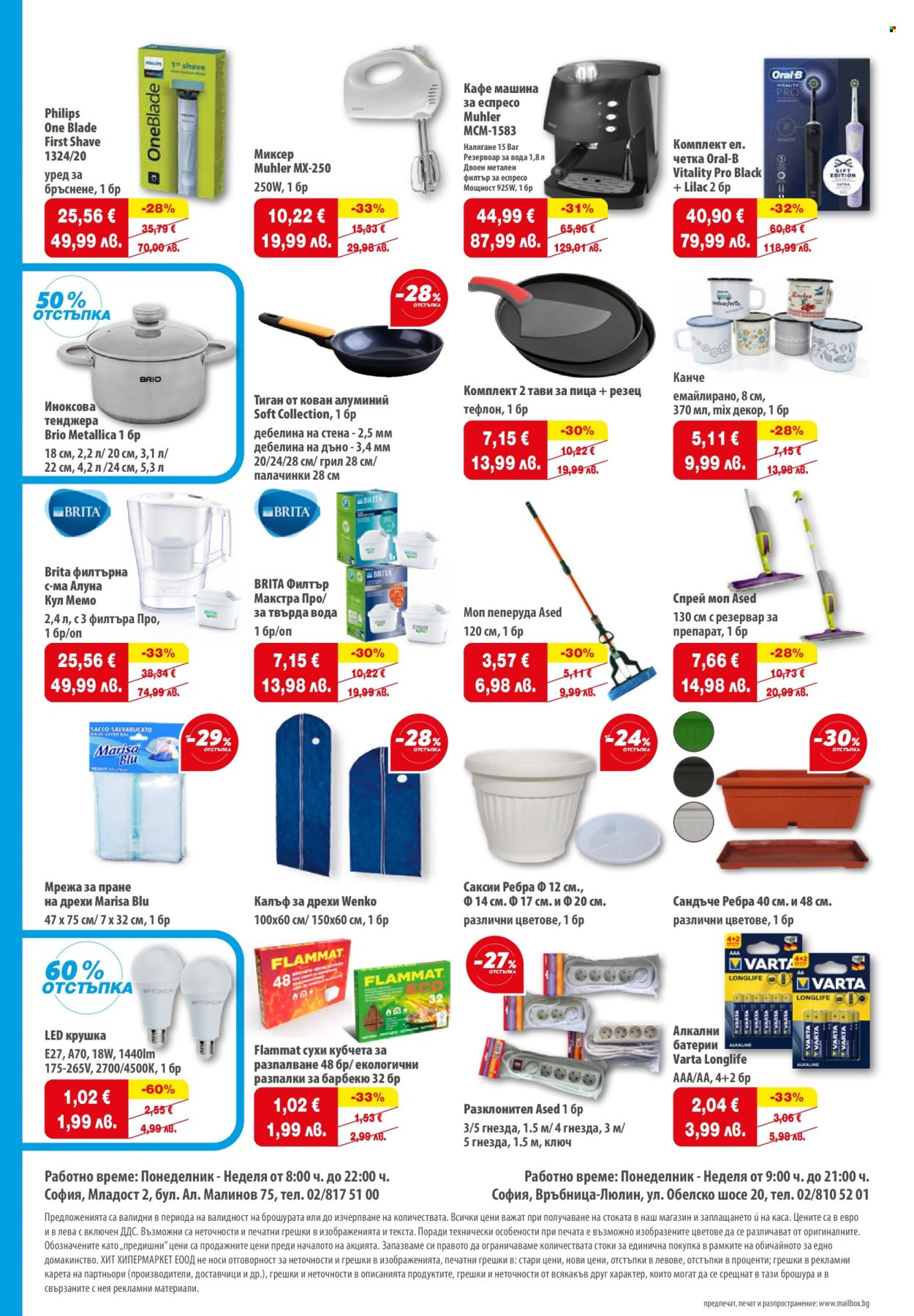 Брошура на HIT Max - 12.03.2026 - 18.03.2026. Страница 15