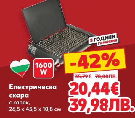 Електрическа скара