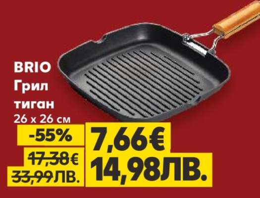 BRIO Грил тиган