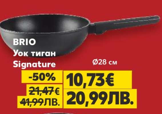 BRIO Уок тиган Signature