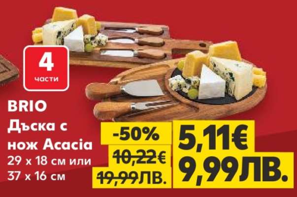 BRIO Дъска с нож Acacia