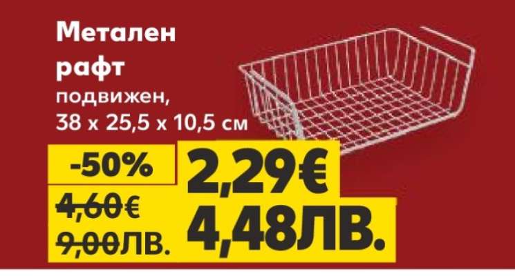 Метален рафт