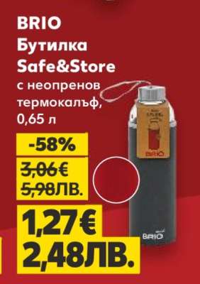 BRIO Бутилка Safe&Store