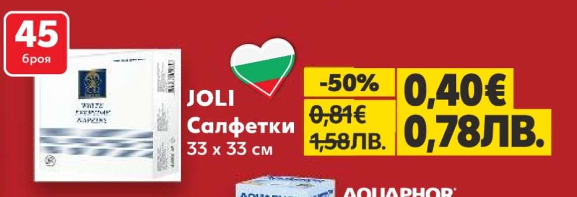 JOLI Салфетки 33 x 33 см