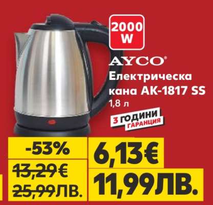 Електрическа кана AK-1817 SS