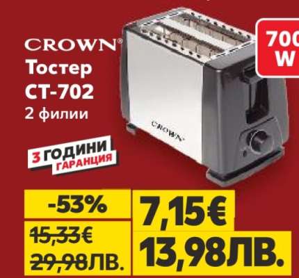 Тостер CROWN CT-702