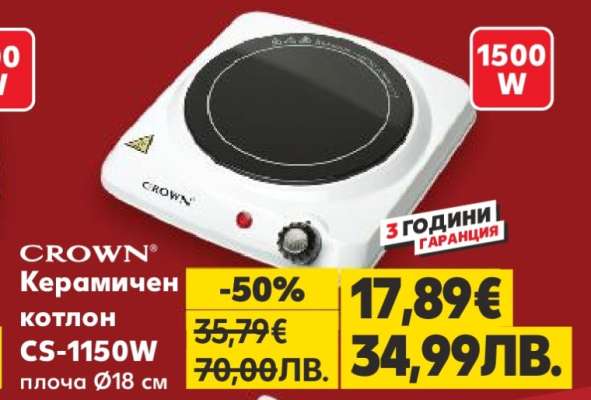 CROWN Керамичен котлон CS-1150W