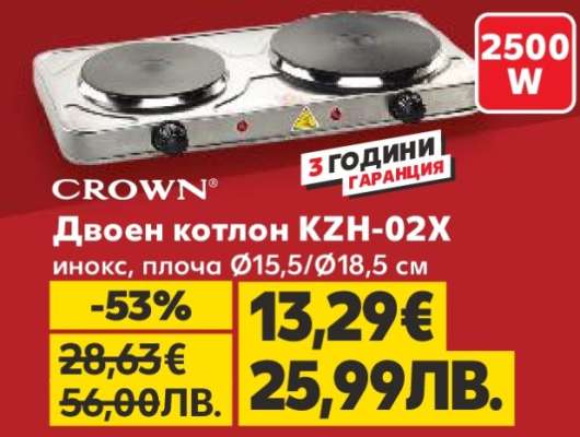 Двоен котлон KZH-02X