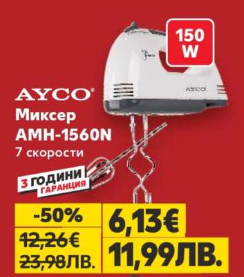AYCO Миксер AMH-1560N