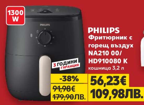 PHILIPS Фритюрник с горещ въздух NA210 00/HD910080 K