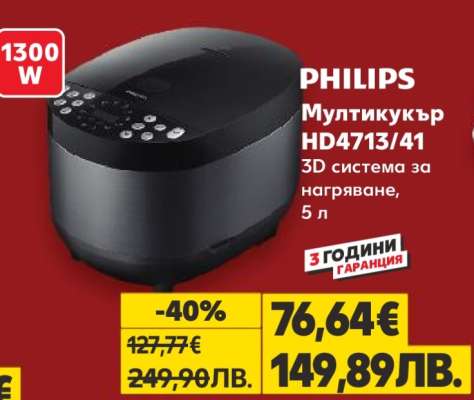 PHILIPS Мултикукър HD4713/41