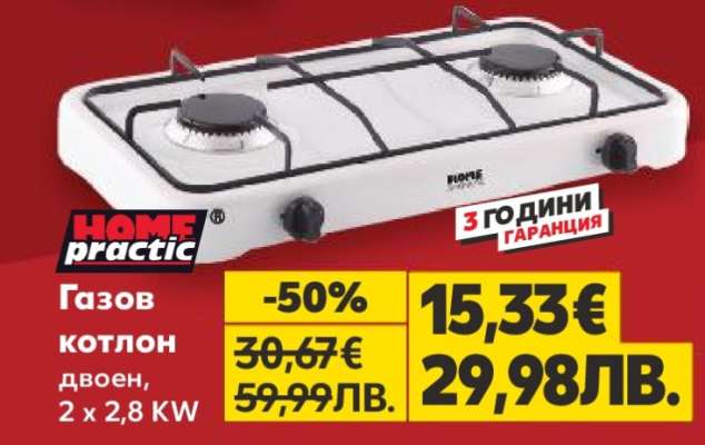 Газов котлон