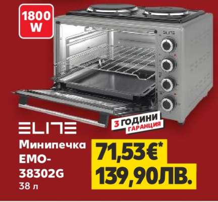 Минипечка EMO-38302G