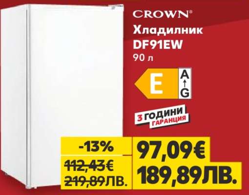 CROWN Хладилник DF91EW