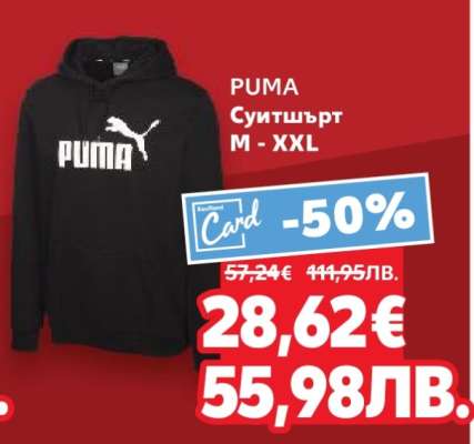 Puma Суитшърт