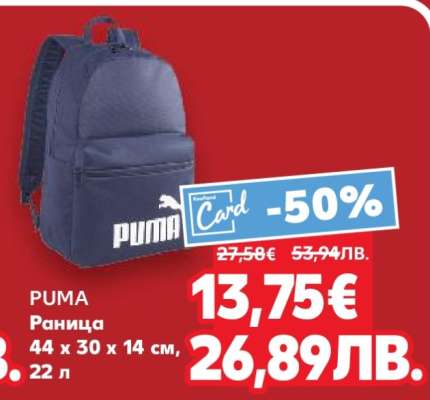 PUMA Раница