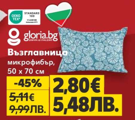 Възглавница