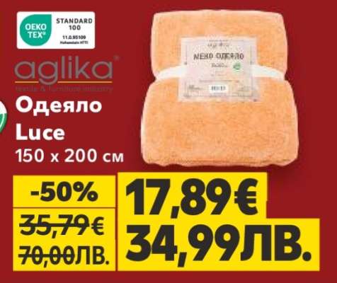 Одеяло Luce