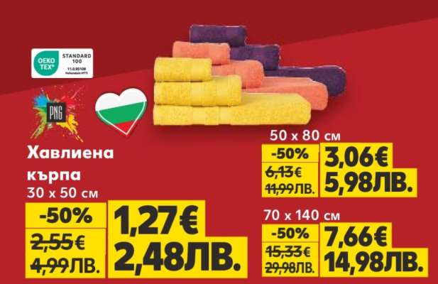 Хавлиена кърпа 30 x 50 см