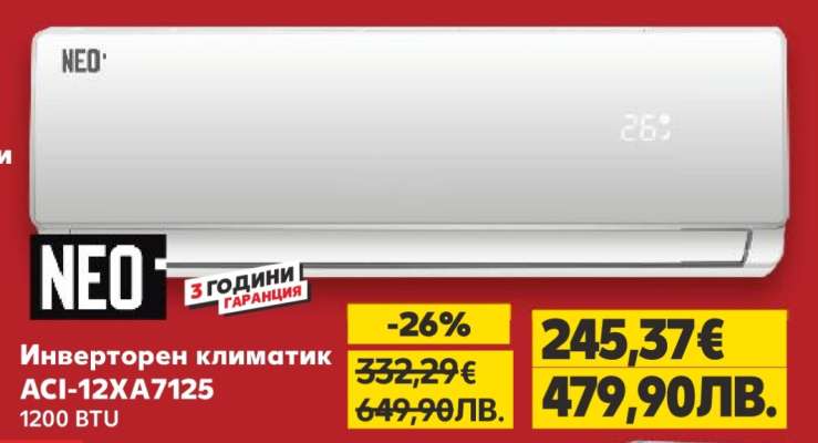 Инверторен климатик ACI-12XA7125