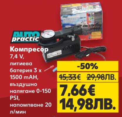 AUTO Practic Компресор