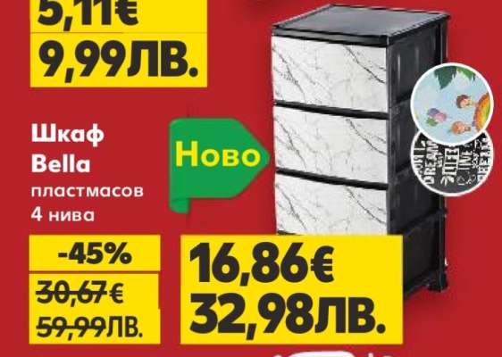 Шкаф Bella