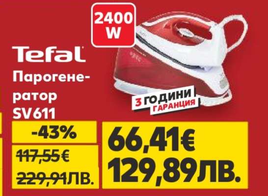 Tefal Парогенератор SV611